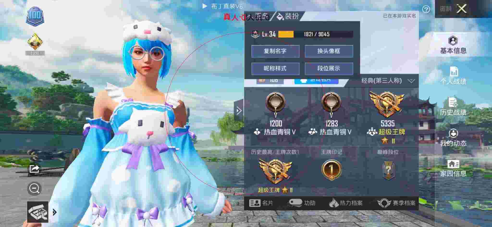 和平精英布丁直装透视 - 小梦解说和平精英遇到外挂辅助预览图